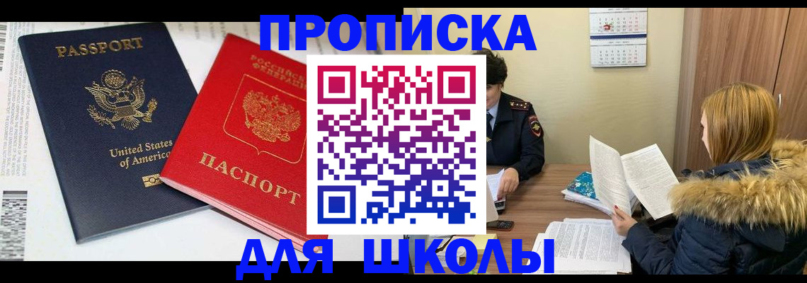 прописка иностранных граждан в Корсакове