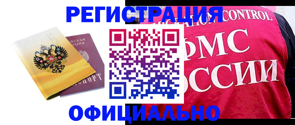 прописка для школы в Корсакове