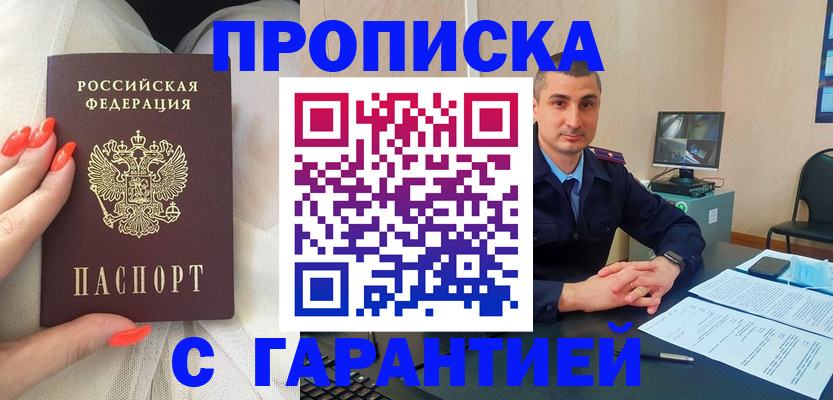 временная регистрация в Корсакове