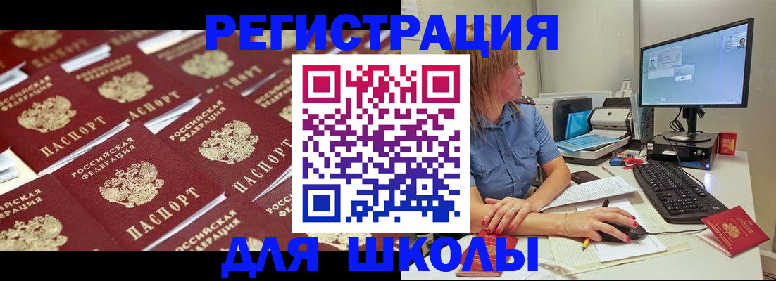 временная регистрация в квартире в Корсакове