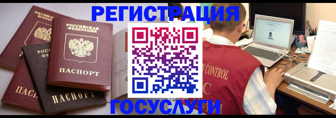 временная регистрация госуслуги в Корсакове